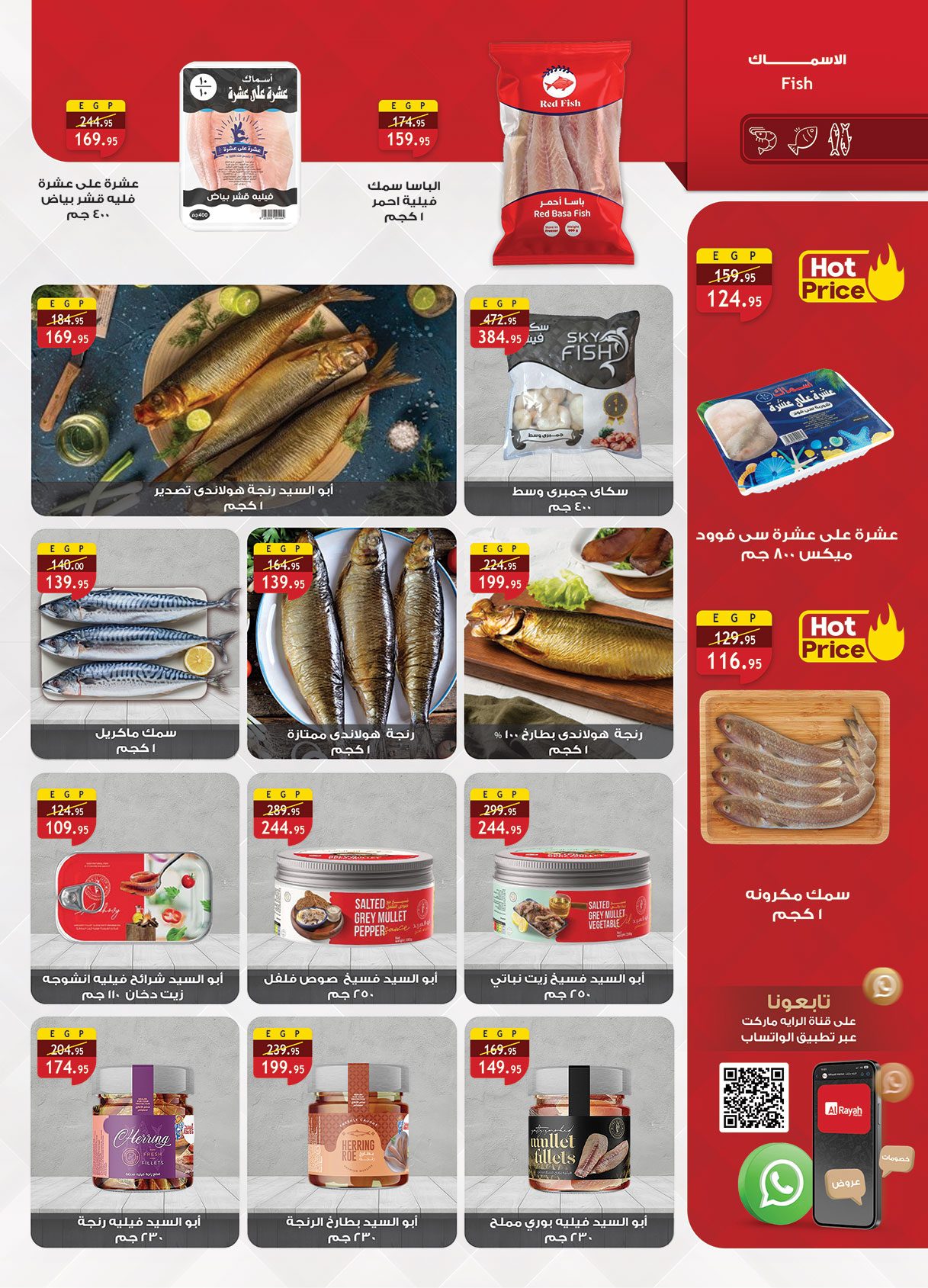 al-raya offers from 31oct to 2oct 2025 عروض الراية من 31 أكتوبر حتى 2 أكتوبر 2025 صفحة رقم 3